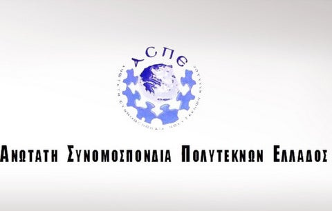 Υπόμνημα ΑΣΠΕ στη Βουλή για το νομοσχέδιο ταυτότητας φύλου